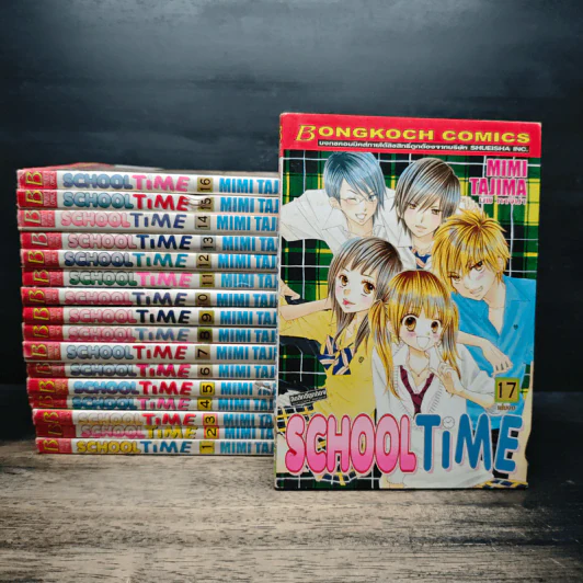 School Time 17 เล่มจบ - Mimi Tajima รูปที่ 1