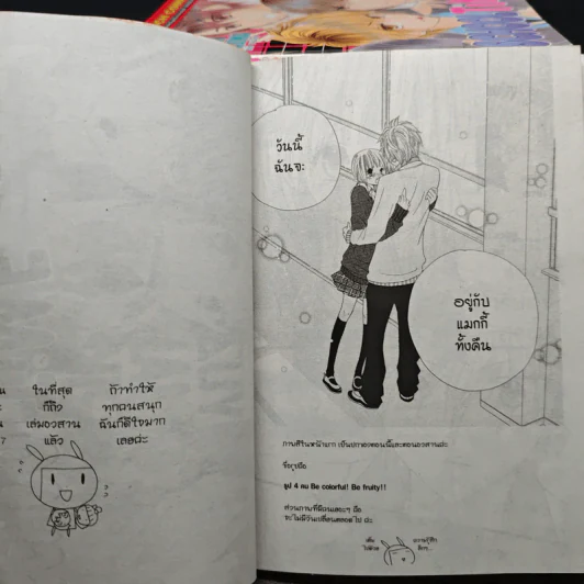 School Time 17 เล่มจบ - Mimi Tajima รูปที่ 6