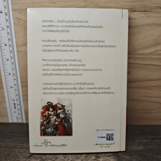 คือดาราแห่งใจ - พิมลพัทธ์ รูปที่ 5