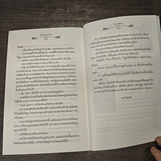 คือดาราแห่งใจ - พิมลพัทธ์ รูปที่ 8