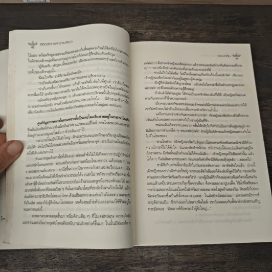 ลิขิตรักทะเลทรายเลือด - ซ่อนกลิ่น รูปที่ 7