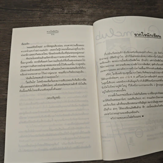 ชุดสิเน่หาผู้พิทักษ์ : ดวงใจอัศวิน - Andra รูปที่ 8