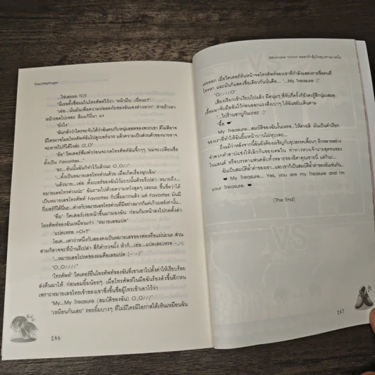 Billionaire Victor หลอกรักลุ้นใจคุณชายมาดนิ่ง - TheLittleFinger รูปที่ 8