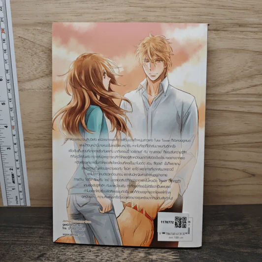 Tutor Tower Special I ทบทวนตำราอีกครั้ง ใจนี้ยังมีเธอ - เจ้าหญิงผู้เลอโฉม, Merlin รูปที่ 5