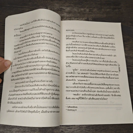 หนี้แค้นทะเลทราย - ปิยะฉัตร รูปที่ 7