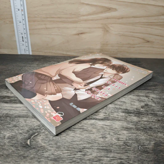ADHD รักฉันทีนะคะคุณชายอัจฉริยะ - Oh_nana รูปที่ 3