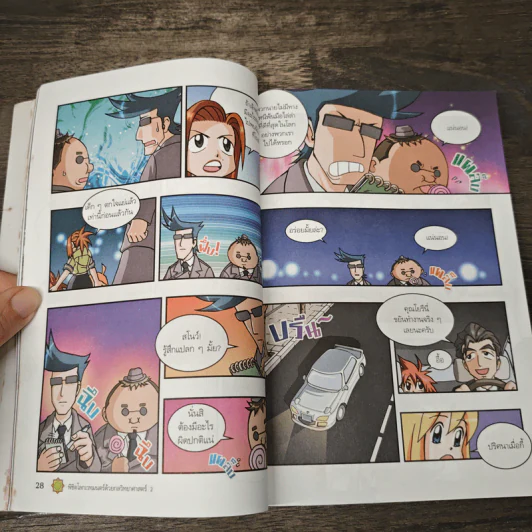 พิชิตโลกเวทมนตร์ด้วยกลวิทยาศาสตร์ เล่ม 2 ตอน โจนออฟอาร์ก วีรสตรีหรือแม่มด? รูปที่ 7