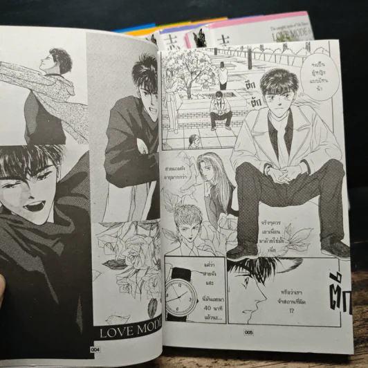 Love Mode 6 เล่มจบ รูปที่ 7