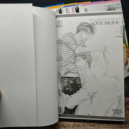 Love Mode 6 เล่มจบ รูปที่ 5