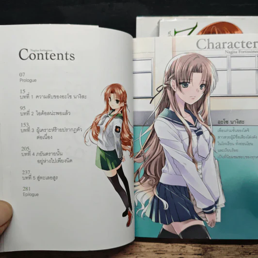 นางิสะ แสบซ่าสยบมาร เล่ม 1-3 รูปที่ 6