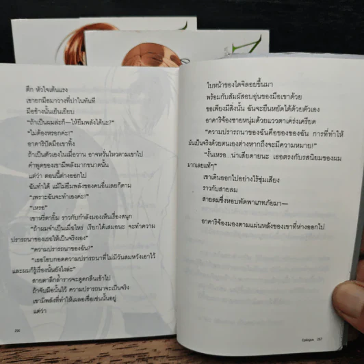 นางิสะ แสบซ่าสยบมาร เล่ม 1-3 รูปที่ 9