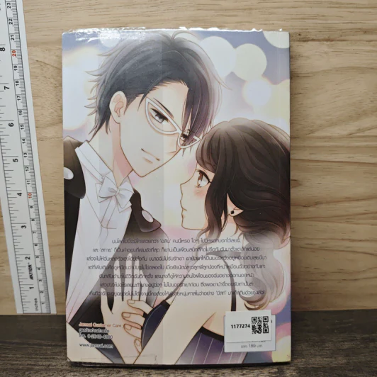 Boy Temptation หยุดเลยนะ…ผู้ชายคนนั้นฉันจอง - เจ้าปลาน้อย รูปที่ 5