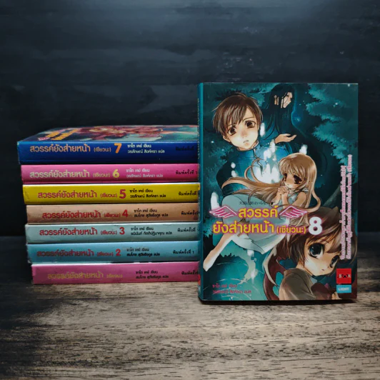สวรรค์ยังส่ายหน้า (เชียวนะ) เล่ม 1-8 - ซาโต เคย์ รูปที่ 1