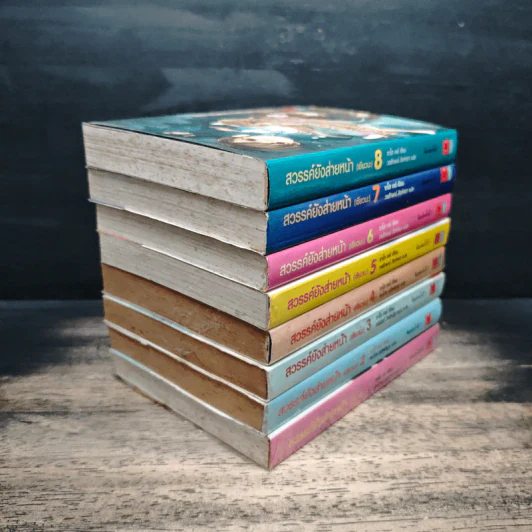 สวรรค์ยังส่ายหน้า (เชียวนะ) เล่ม 1-8 - ซาโต เคย์ รูปที่ 4