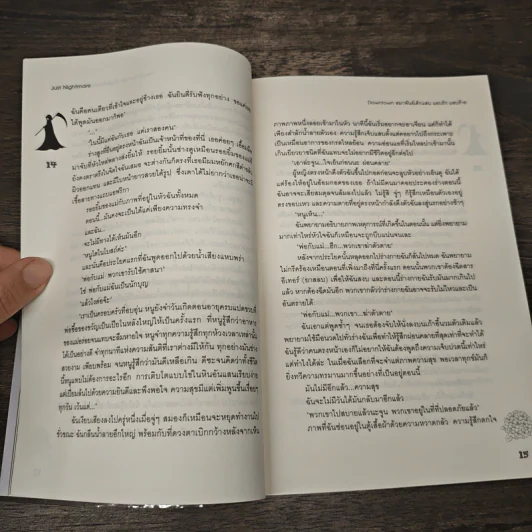 Downtown สมาพันธ์เด็กแสบ แอบรัก แอบร้าย - Just Nightmare รูปที่ 7