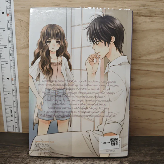 Devil Inside Me ปีศาจที่ท่านรักกำลังติดต่อได้ในขณะนี้ - เจ้าปลาน้อย รูปที่ 5