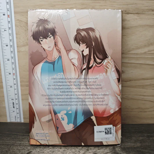 Dartmouth's Love ไอวี่สื่อรักผูกมัดหัวใจนายเย็นชา - PloyPink รูปที่ 5