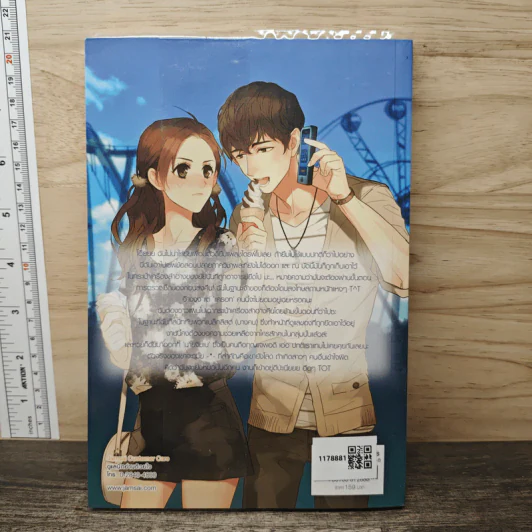 B(l)ack to School สวัสดีครับ ยินดีต้อนรับสู่ห้อง 6/6 - ปุยฝ้าย รูปที่ 5
