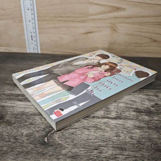Alternate Lover ภารกิจสลับรัก ป่วนหัวใจ - Mina รูปที่ 3