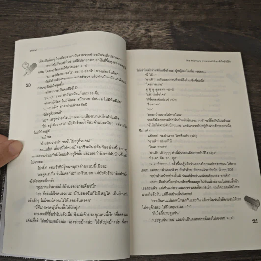 The Memory ความทรงจำร้าย หัวใจยังมีรัก - piano รูปที่ 7