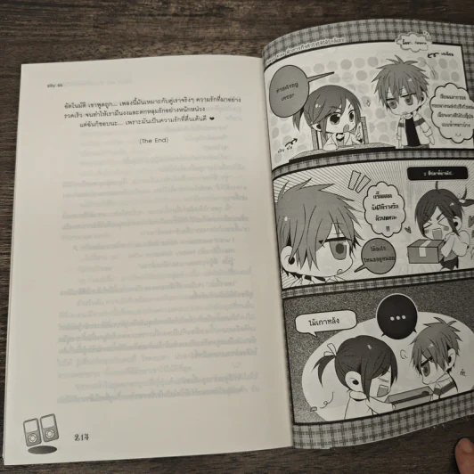 Tokyo Kiss ฝ่าภารกิจหัวใจให้ได้ใกล้เธอ - silly sis รูปที่ 8