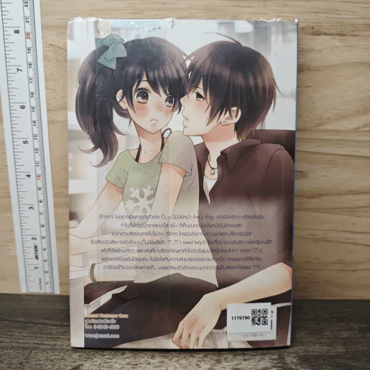 [7'x] SOS เหตุด่วน...เหตุร้ายก่อกวนหัวใจยัยเน็ตไอดอล - แสตมป์เบอรี่ รูปที่ 5