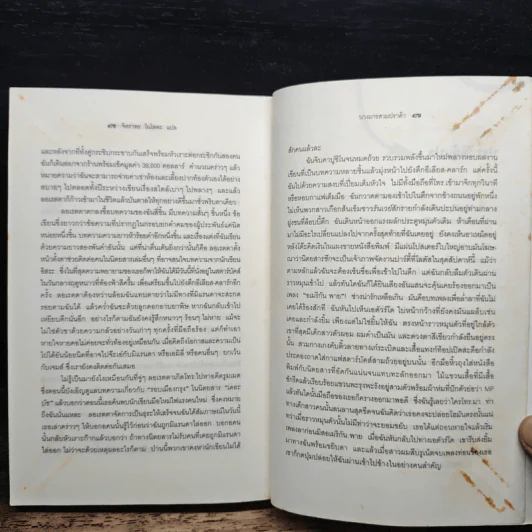 The Devil Wears Prada นางมารสวมปราด้า - Lauren Weisberger รูปที่ 9