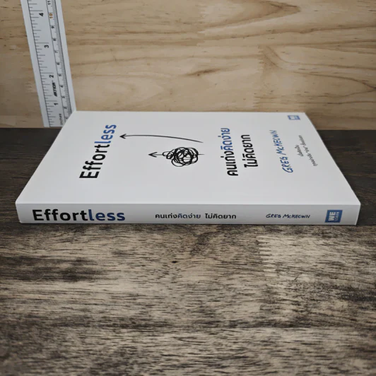 Effortless คนเก่งคิดง่าย ไม่คิดยาก - Greg McKeown รูปที่ 2