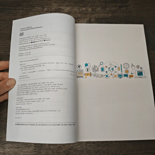 Contextual Marketing การตลาดแบบฉวยโอกาสรอบตัวมาเป็นยอดขาย - คุณณัฐพล ม่วงทำ รูปที่ 6