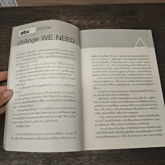 change a book combo Vol.2 รูปที่ 6