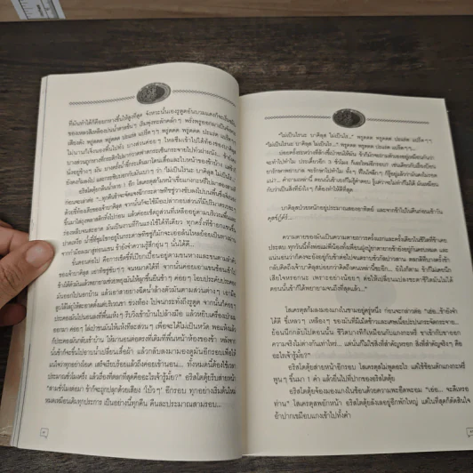 change a book combo Vol.2 รูปที่ 8