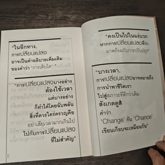 change a book combo Vol.2 รูปที่ 9