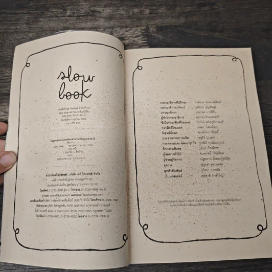 Slow Book - ต้องการ รูปที่ 6