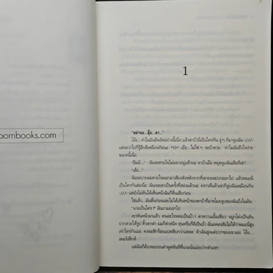 ชุลมุนวุ่นรักหอพักอลเวง - Cornelio รูปที่ 7