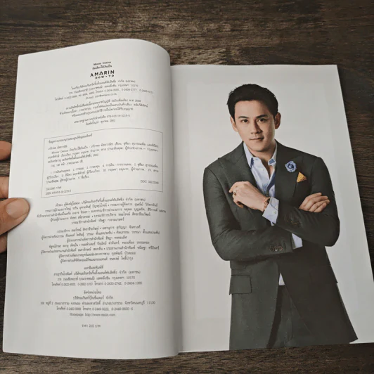 Money Genius อัจฉริยะใช้เงินเป็น - เกริกพล มัสยวาณิช รูปที่ 6