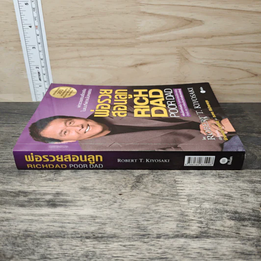 พ่อรวยสอนลูก - Robert T. Kiyosaki, จักรพงษ์ เมษพันธุ์ รูปที่ 2