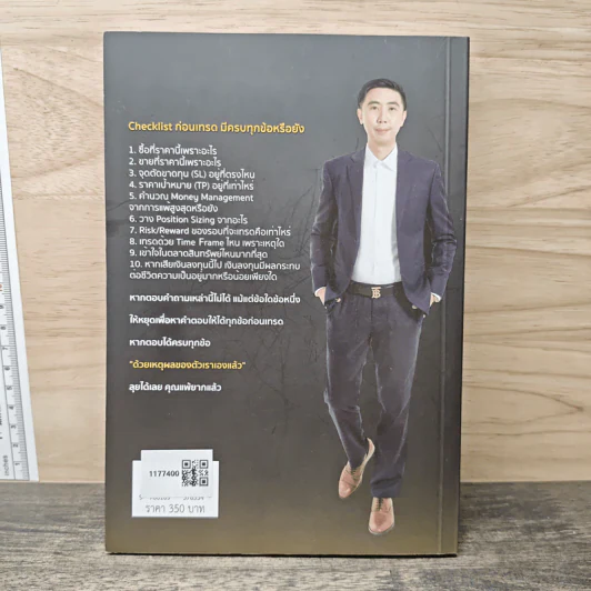 สร้างพอร์ต 10,000% ด้วย Futures - อิทธิพล พรพิบูลย์ รูปที่ 5
