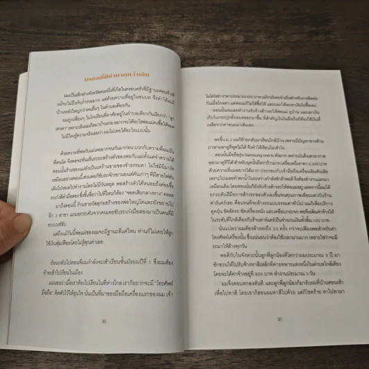 งานประจำสอนทำธุรกิจ - นาฟิส อิสลาม รูปที่ 10