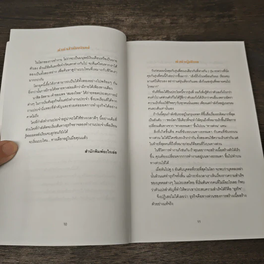 งานประจำสอนทำธุรกิจ - นาฟิส อิสลาม รูปที่ 7