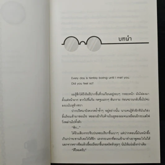โนบิตะตัวร้าย Vs ไจแอนท์จอมบื้อ - VIRIDIAN รูปที่ 7