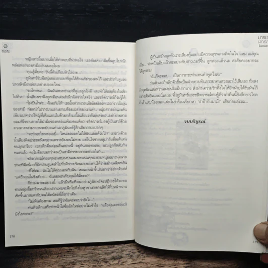 มารยานักรัก - ไอศวรรยา รูปที่ 8