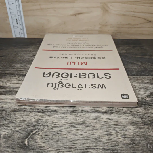 พระเจ้าอยู่ในรายละเอียด Muji - Tadamitsu Matsui (ทาดามิตสึ มัตสึอิ), ธาลินี โพธิ์อุบล รูปที่ 4