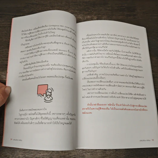 เปลี่ยนให้ปัง ดังให้สุด - แคทลียา ท้วมประถม รูปที่ 9