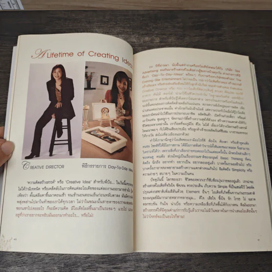 ช่างคิด a book รูปที่ 8