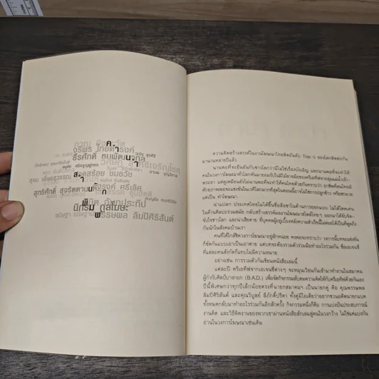 ช่างคิด a book รูปที่ 7