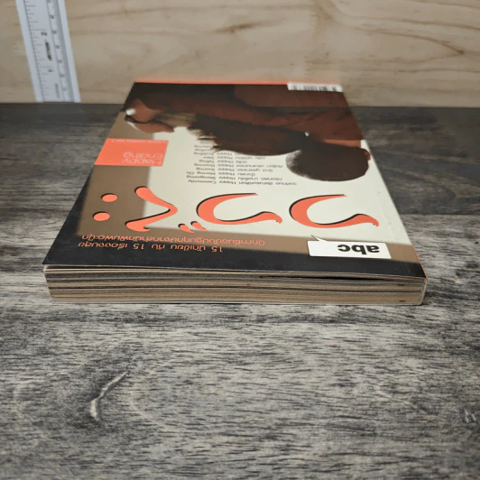 abc a book combo Vol. 1: Happy Ending รูปที่ 4