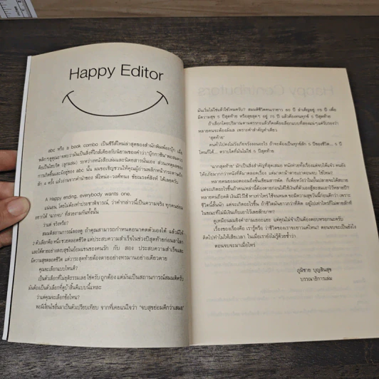 abc a book combo Vol. 1: Happy Ending รูปที่ 7