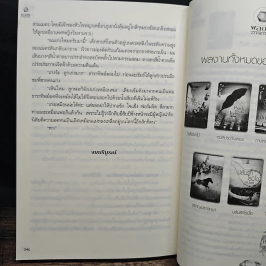 พสุธาล่าหัวใจ - นิมมานรดี รูปที่ 8