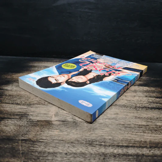 ยั่วรักคาสโนว่า - นภิศ รูปที่ 5