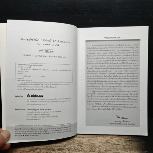 สัมภาษณ์อย่างไรให้ได้คนที่ใช่สำหรับองค์กร รูปที่ 6
